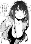  1girl bangs bent_over black_hair blush breasts cleavage commentary_request eyebrows_visible_through_hair eyelashes hair_between_eyes highres huge_breasts jacket large_breasts long_hair looking_at_viewer monochrome nikumaru original sweatdrop translation_request trembling white_background 