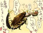  antennae breath bug centipede cockroach cum faceless heart insect lowres no_humans sex simple_background sweat sweatdrop translation_request what yellow yokoshima_(tirimoti) 