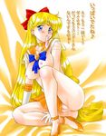  1girl aino_minako bishoujo_senshi_sailor_moon blonde_hair blue_eyes blush bow breasts censored condom condom_in_mouth cum female gabri-l hair_bow long_hair magical_girl mouth_hold sailor_venus solo super_sailor_venus used_condom 