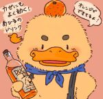  2022 anatid anseriform anthro avian biped bird blush duck food fruit homebearstudio japanese_text nairi_(series) official_art orange_(fruit) plant simple_background solo text 