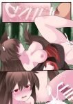  1girl animal_ears bar_censor bottomless breasts brown_hair censored cross-section cum cum_in_pussy empty_eyes female_pubic_hair hammer_(sunset_beach) imaizumi_kagerou large_breasts long_hair male_pubic_hair nipples no_bra penis pubic_hair pussy red_eyes sex solo_focus touhou uterus wolf_ears 
