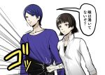  1boy 1girl anger_vein bangs blue_eyes blue_hair blunt_bangs brown_hair closed_mouth collarbone collared_shirt dress_shirt highres igusaharu kitagawa_yuusuke motion_lines niijima_makoto parted_bangs parted_lips persona persona_5 punching red_eyes shirt short_hair speech_bubble translation_request upper_body white_background white_shirt wing_collar 