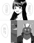  anthro comic evil_grin fangs female_protagonist_(tas) happy hi_res human hyaenid japanese_text ku_123k lifewonders looking_at_viewer male mammal mohawk nyarlathotep_(housamo) open_mouth protagonist_(tas) smile striped_hyena surprised_expression teeth text tokyo_afterschool_summoners tongue turning_around video_games 