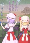 3girls animal arm_up back back_bow bangs bat_wings belt blonde_hair blue_dress blush bow commentary_request dress eyebrows_visible_through_hair fang fence flandre_scarlet frills grass hair_between_eyes hands_up hat hat_ribbon highres horns izayoi_sakuya kanpa_(campagne_9) looking_at_another mob_cap multiple_girls one_side_up open_mouth pink_dress pink_eyes pink_headwear pointing pointy_ears puffy_short_sleeves puffy_sleeves purple_hair red_belt red_bow red_dress red_ribbon remilia_scarlet rhinoceros ribbon shadow shirt short_hair short_sleeves standing touhou translation_request tree white_belt white_headwear white_shirt wings 