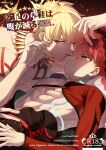  2boys abs amanofukurou blonde_hair brown_eyes brown_hair closed_mouth content_rating cover cover_page doujin_cover emiya_shirou fate/grand_order fate_(series) gilgamesh_(fate) highres igote jewelry looking_at_another looking_at_viewer lying male_focus multiple_boys muscular necklace on_back one_eye_closed red_eyes senji_muramasa_(fate) smile star_(symbol) topless_male yaoi 