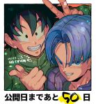  2boys black_hair chinese_clothes commentary_request dragon_ball dragon_ball_super dragon_ball_super_super_hero highres looking_at_viewer male_focus multiple_boys onore purple_hair short_hair smile son_goten teeth translation_request trunks_(dragon_ball) v 