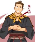  1boy animal_print baggy_clothes blue_eyes brown_hair itto_(mentaiko) japanese_clothes kimono looking_at_viewer male_focus own_hands_together pectoral_cleavage pectorals sangokushi_puzzle_taisen scarf smile sun_quan sun_quan_(sangokushi_taisen) tiger_print translated 