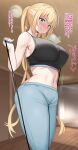  1girl ^^^ absurdres bangs bare_arms bare_shoulders blend_s blonde_hair blush breasts closed_mouth covered_nipples gradient gradient_background grey_background highres hinata_kaho huge_breasts indoors lactation lactation_through_clothes long_hair looking_at_viewer midriff navel noripachi nose_blush pants reward_available solo standing sweat translation_request very_long_hair yoga_pants 