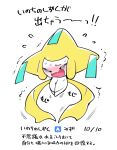  blush commentary_request embarrassed flat_color floating flying_sweatdrops full_body have_to_pee jirachi nose_blush open_mouth pokemon pokemon_(creature) sketch solo suzumusi114 sweat talking text_focus translation_request trembling v_arms 