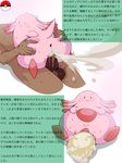  aruginin@ bestiality chansey check_source dark-skinned_male dark_penis egg egg_laying female furry human interracial interspecies male mammal man_on_beast nintendo oviposition penis pok&#233;mon pok&#233;philia pokemon pokephilia pussy translated translation_request unknown_artist video_games what 