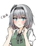  1girl angry bangs black_bow black_hairband black_necktie black_ribbon blue_eyes blush bob_cut bow breasts clenched_hands clenched_teeth collared_shirt commentary_request eyebrows_visible_through_hair green_vest hair_ribbon hairband hands_up highres konpaku_youmu necktie nono54558 one-hour_drawing_challenge ribbon shirt short_hair short_sleeves silver_hair simple_background small_breasts solo teeth touhou translation_request upper_body v-shaped_eyebrows vest white_background white_shirt 