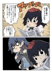  2girls behind_another black_hair blue_hair hat hidefu_kitayan highres iizunamaru_megumu long_hair multiple_girls newspaper reading shameimaru_aya short_hair tengu touhou 