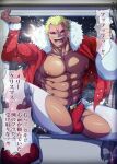  1919h2 1boy abs bag blonde_hair bulge coat donquixote_doflamingo erection erection_under_clothes fur_trim highres holding holding_bag jewelry male_focus muscular muscular_male necklace night one_piece open_mouth pectorals red_coat santa_costume short_hair smile speech_bubble sunglasses talking window 