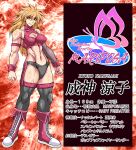  1girl abs antennae asymmetrical_clothes bare_shoulders blonde_hair breasts bug butterfly character_profile cleavage cleavage_cutout clenched_hands clothing_cutout collarbone commentary_request covered_nipples english_text engrish_text height highres light_smile logo long_hair looking_at_viewer midriff muscular muscular_female narugami_ryoko original oval promo_poster ranguage red_eyes red_footwear solo spanish_text spiked_hair taroimo_(00120014) translation_request wrestling wrestling_boots wrestling_outfit wrist_cuffs 