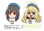  2girls atago_(kancolle) beret black_hair blonde_hair blue_headwear chibi close-up daigorou_(42036928) green_eyes hat highres kantai_collection long_hair multiple_girls open_mouth pan-pa-ka-paaan! red_eyes short_hair takao_(kancolle) translation_request 