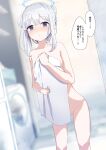  1girl blue_archive blue_halo blush breasts closed_mouth collarbone covering_privates feet_out_of_frame grey_hair halo highres inushida_(dogsheepsheep) long_hair miyako_(blue_archive) nude_cover purple_eyes small_breasts solo speech_bubble towel translation_request white_towel 