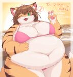 2022 4_fingers after_eating anthro artist_name belly belly_squish big_belly big_breasts bikini biped bone breasts brown_hair brown_stripes catkey_(huhunya) chest_tuft chubby_cheeks clothed clothing crumbs deep_navel dipstick_ears dipstick_tail double_chin fangs felid female fingers fur furniture gesture green_eyes hair hand_on_stomach happy heart_(marking) hi_res huge_thighs inner_ear_fluff japanese_text kemono looking_at_viewer mammal markings multicolored_body multicolored_ears multicolored_fur musical_note navel nawa obese obese_anthro obese_female one_eye_closed open_mouth open_smile orange_body orange_fur overweight overweight_anthro overweight_female pantherine pawpads pink_bikini pink_clothing pink_swimwear plate simple_background smile smiling_at_viewer solo speech_bubble squish stripes swimwear table tail tail_markings teeth text thick_thighs tiger tuft v_sign white_body white_fur wink winking_at_viewer