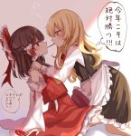  2girls apron ascot black_vest blonde_hair blush bow braid brown_hair commentary_request detached_sleeves food frilled_bow frilled_hair_tubes frills hair_bow hair_tubes hakurei_reimu hands_on_another&#039;s_shoulders highres kirisame_marisa long_hair long_sleeves multiple_girls no_headwear pocky pocky_kiss red_bow red_eyes red_skirt side_braid single_braid skirt skirt_set speech_bubble touhou translation_request vest waist_apron yellow_ascot yellow_eyes yomogi_9392 yuri 
