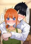  1boy 1girl absurdres aged_up amog apron black_hair blue_eyes blush brown_eyes collared_shirt go-toubun_no_hanayome green_apron hetero highres hug hug_from_behind indoors nakano_yotsuba orange_hair shirt sidelocks speech_bubble standing translation_request uesugi_fuutarou white_shirt yellow_shirt 