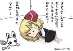  1girl absurdres animal_ears barefoot black_skirt black_vest blonde_hair bone chibi commentary_request goma_(gomasamune) hair_between_eyes hair_ribbon highres long_sleeves lying necktie on_floor on_side rabbit_ears ribbon ribs rumia skirt skull solo sunken_cheeks touhou translation_request trembling twitter_username vest 