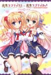  2girls :d absurdres arm_at_side black_thighhighs blonde_hair blue_bow blue_corset blue_eyes blue_skirt blunt_bangs blush border bow breast_press breasts brown_footwear cardigan chest_jewel collared_shirt copyright_name corset cover cover_page double_bun english_text eyelashes eyes_visible_through_hair feet_out_of_frame fingernails foot_out_of_frame frilled_skirt frills gem green_eyes green_gemstone grin hair_between_eyes hair_bow hair_bun hair_ornament hairclip hands_up happy heart heart_hair_ornament heart_necklace high-waist_skirt highres index_finger_raised jewelry juliet_sleeves kin-iro_loveriche kisaki_reina large_breasts loafers long_hair long_sleeves looking_at_viewer loose_socks moribe_(rabumanyo) multicolored_background multiple_girls necklace official_art open_cardigan open_clothes open_mouth outstretched_arm pink_cardigan pom_pom_(clothes) pom_pom_hair_ornament puffy_sleeves purple_border red_bow scan shiny_skin shirt shoes side-by-side sidelocks simple_background skirt smile socks sparkle standing standing_on_one_leg straight_hair sylvia_le_cruzcrown_sortilege_sisua symmetrical_docking thighhighs thighs toranosuke twintails very_long_hair wavy_hair white_shirt white_socks x_hair_ornament zettai_ryouiki 
