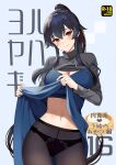  1girl black_hair black_panties black_pantyhose blue_dress breasts closed_mouth clothes_lift content_rating cover cover_page doujin_cover dress dress_lift grey_shirt hair_between_eyes highres ichinomiya_(blantte) jewelry kantai_collection large_breasts lifted_by_self long_hair long_sleeves looking_at_viewer official_alternate_costume panties panties_under_pantyhose pantyhose ponytail red_eyes ring shirt smile solo underwear very_long_hair wedding_ring yahagi_(kancolle) 
