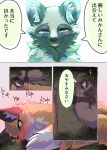 2023 ambiguous_gender black_nose blush brown_body brown_ears brown_eyes brown_fur canid canine cheek_tuft comic dialogue digital_media_(artwork) duo_focus eyelashes facial_tuft feral fox fur gloves_(marking) group hi_res inner_ear_fluff japanese_text kurumilky6 lying mammal marimo_(kurumilky6) markings mikan_(kurumilky6) open_mouth orange_body orange_fur plant prick_ears quadruped raccoon_dog red_eyes speech_bubble tan_body tan_fur tanuki text translation_request tree tuft white_body white_fur white_inner_ear_fluff