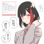  1girl bang_dream! black_hair blazer blush brown_necktie collared_shirt commentary_request grey_jacket hand_up haneoka_school_uniform highres jacket long_sleeves looking_at_viewer marshmallow_(site) mitake_ran multicolored_hair necktie parted_lips purple_eyes red_hair request_inset school_uniform shirt short_hair solo sou_(user_hgyh8775) streaked_hair translation_request two-tone_hair upper_body white_shirt 