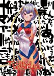  1girl ayanami_rei blue_hair blush bodysuit breasts commentary_request copyright_request cosplay_request cover cover_page doujin_cover expressionless highres looking_at_viewer neon_genesis_evangelion red_eyes satou_toshiyuki second-party_source short_hair small_breasts solo 
