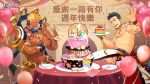  2boys abs anniversary balloon bara bare_pectorals beard biceps black_hair blonde_hair bracelet building cake cream dark-skinned_male dark_skin facial_hair food fork gyee heart_balloon highres itto_(mentaiko) jewelry licking licking_finger logo loincloth male_focus manly mature_male minamoto_no_raikou_(fate) multiple_boys muscular muscular_male navel necklace nikism official_art oon pectoral_cleavage pectorals plate priapus_a._tarou rainbow_flag ring short_hair sideburns spiked_hair stubble table tattoo text_focus thick_arms thick_thighs thighs tongue tongue_out veins 