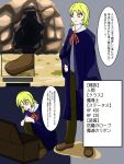  blonde_hair cave clothed clothing colored comic dialogue female hair hannoki_reika hi_res human japanese_text mammal solo speech_bubble text translation_request yellow_eyes 