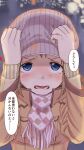  absurdres bangs blue_eyes blurry blurry_background blush brown_coat brown_hair coat commentary_request eyebrows hands_on_own_head hay highres idolmaster idolmaster_cinderella_girls inu_chikushou kudou_shinobu long_sleeves looking_at_viewer open_mouth scarf solo speech_bubble tears translation_request upper_body 