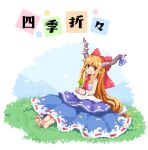  1girl bangs barefoot blue_skirt bow closed_mouth eyebrows_visible_through_hair fang flower grass hair_bow holding holding_flower horn_ornament horn_ribbon horns ibuki_suika kumamoto_(bbtonhk2) long_hair looking_at_viewer low-tied_long_hair orange_eyes orange_hair outdoors pixel_art pointy_ears purple_ribbon red_bow ribbon ribbon-trimmed_skirt ribbon_trim shirt sitting skirt smile solo torn_clothes torn_sleeves touhou translation_request white_shirt yellow_flower 