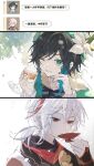 2boys alcohol black_hair blue_eyes blue_hair braid chinese_commentary chinese_text closed_mouth cup flower genshin_impact gradient_hair green_headwear hat highres holding japanese_clothes kaedehara_kazuha male_focus multicolored_hair multiple_boys one_eye_closed parted_lips petals ponytail red_eyes red_hair shemika98425261 streaked_hair translation_request twin_braids venti_(genshin_impact) white_flower white_hair 