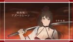  1girl absurdres akizuki_(17769498) azur_lane black_choker breasts brown_hair choker cleavage glowing highres holding holding_sword holding_weapon japanese_clothes katana kimono large_breasts long_hair looking_at_viewer over_shoulder ponytail solo sword sword_over_shoulder translation_request weapon weapon_over_shoulder white_kimono yellow_eyes zuikaku_(azur_lane) 