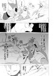  action_pose battle black_sclera blastoise bodily_fluids comic cross-popping_vein dialogue dodging eeveelution eyes_closed eyewear fight hi_res houndoom japanese_text kick leafeon monochrome motion_lines nintendo pok&eacute;mon pok&eacute;mon_(species) pok&eacute;mon_mystery_dungeon pose punch scarf shocked shocked_expression simple_background sliding sunglasses text translation_request vaporeon video_games yamatokuroko965 