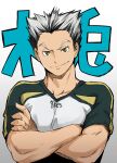  1boy 8_(yamalu) black_hair bokuto_koutarou closed_mouth crossed_arms grey_hair haikyuu!! looking_at_viewer male_focus multicolored_hair shirt short_hair smile solo spiked_hair sportswear two-tone_hair volleyball_uniform yellow_eyes 
