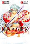  1girl alma_(ex-arm) android blue_eyes bottomless breasts cover cover_page ex-arm flower hair_flower hair_ornament japanese_clothes katana kimono kneeling komi_shin&#039;ya makeup manga_cover naked_kimono non-web_source official_art short_hair silver_hair sword tattoo weapon 