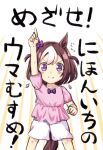  &gt;:) 1girl animal_ears arm_up bangs blush_stickers bow brown_hair closed_mouth ear_bow engiyoshi eyebrows_visible_through_hair highres horse_ears horse_girl horse_tail multicolored_hair pink_shirt pointing pointing_up puffy_short_sleeves puffy_sleeves purple_bow purple_eyes shirt short_shorts short_sleeves shorts smile solo special_week_(umamusume) tail translation_request two-tone_hair two_side_up umamusume v-shaped_eyebrows white_hair white_shorts 