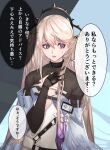  1girl arknights bangs black_gloves commentary_request disgust fingerless_gloves gloves hair_between_eyes half_gloves highres indigo_(arknights) kava light_brown_hair long_hair looking_away looking_to_the_side pointy_ears purple_eyes solo translation_request upper_body 