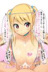  1boy 1girl absurdres age_difference bangs bikini blonde_hair blush breasts brown_eyes collarbone commentary_request cum cum_on_body cum_on_breasts fairy_tail gradient gradient_background hair_ornament heart heart-shaped_pupils hetero highres huge_breasts jewelry long_hair lucy_heartfilia necklace onee-shota paizuri paizuri_under_clothes pink_background red_bikini sakidesu00 smile sweat swept_bangs swimsuit symbol-shaped_pupils translation_request twintails white_background 