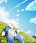  2013 anthro belly big_belly black_nose bottomwear can canid canine canis clothing cloud container detailed_background domestic_dog fur hi_res japanese_text kemono male mammal oaks16 outside overweight overweight_male pants sitting solo text white_body white_fur 