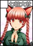  1girl animal_ears black_border blush border bow braid cat_ears circle_cut dress extra_ears face green_dress hair_bow kaenbyou_rin letterboxed long_hair looking_at_viewer own_hands_clasped own_hands_together red_eyes red_hair solo touhou twin_braids twintails upper_body y2 