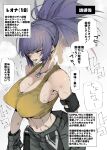  1girl bangs bare_shoulders belt blue_eyes blue_hair blush breasts check_translation cleavage covered_nipples dog_tags earrings gloves hair_between_eyes heavy_breathing highres hyocorou jewelry large_breasts leona_heidern long_hair midriff military navel no_bra open_mouth pants ponytail solo sweat tank_top the_king_of_fighters the_king_of_fighters_xv translation_request triangle_earrings very_long_hair yellow_tank_top 