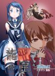  3girls adapted_turret amanagi_(midorinagi) amatsukaze_(kancolle) bangs black_dress blue_eyes blue_hair blue_legwear blue_neckerchief blue_serafuku brown_eyes brown_hair cigarette cover dress grey_hair hair_tie holding holding_cigarette kantai_collection long_hair long_sleeves magatama medium_hair multiple_girls neckerchief red_legwear ryuujou_(kancolle) sailor_dress samidare_(kancolle) school_uniform serafuku shirt short_dress silver_hair sleeveless sleeveless_shirt smoking swept_bangs translation_request twintails two_side_up very_long_hair windsock 