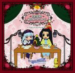  disc_cover kakizaki_megu rozen_maiden suigintou tagme 