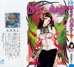  ikeda_akihisa rosario_+_vampire tagme toujou_rubi 