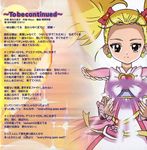  futari_wa_pretty_cure kujou_hikari pretty_cure screening shiny_luminous 