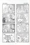  4koma cirno comic crossover greyscale highres izayoi_sakuya kibushi konpaku_youmu legend_of_mana monochrome multiple_4koma multiple_girls parody saigyouji_yuyuko seiken_densetsu touhou translated 