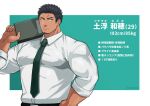  1boy bara biceps black_hair book book_on_head collared_shirt facial_hair green_eyes hand_on_hip harada_(basashi) kanji large_pectorals long_sleeves male_focus manly mature_male muscular muscular_male necktie object_on_head original pectorals profile serious shirt sideburns stubble teacher thick_arms thick_eyebrows tight upper_body white_shirt 